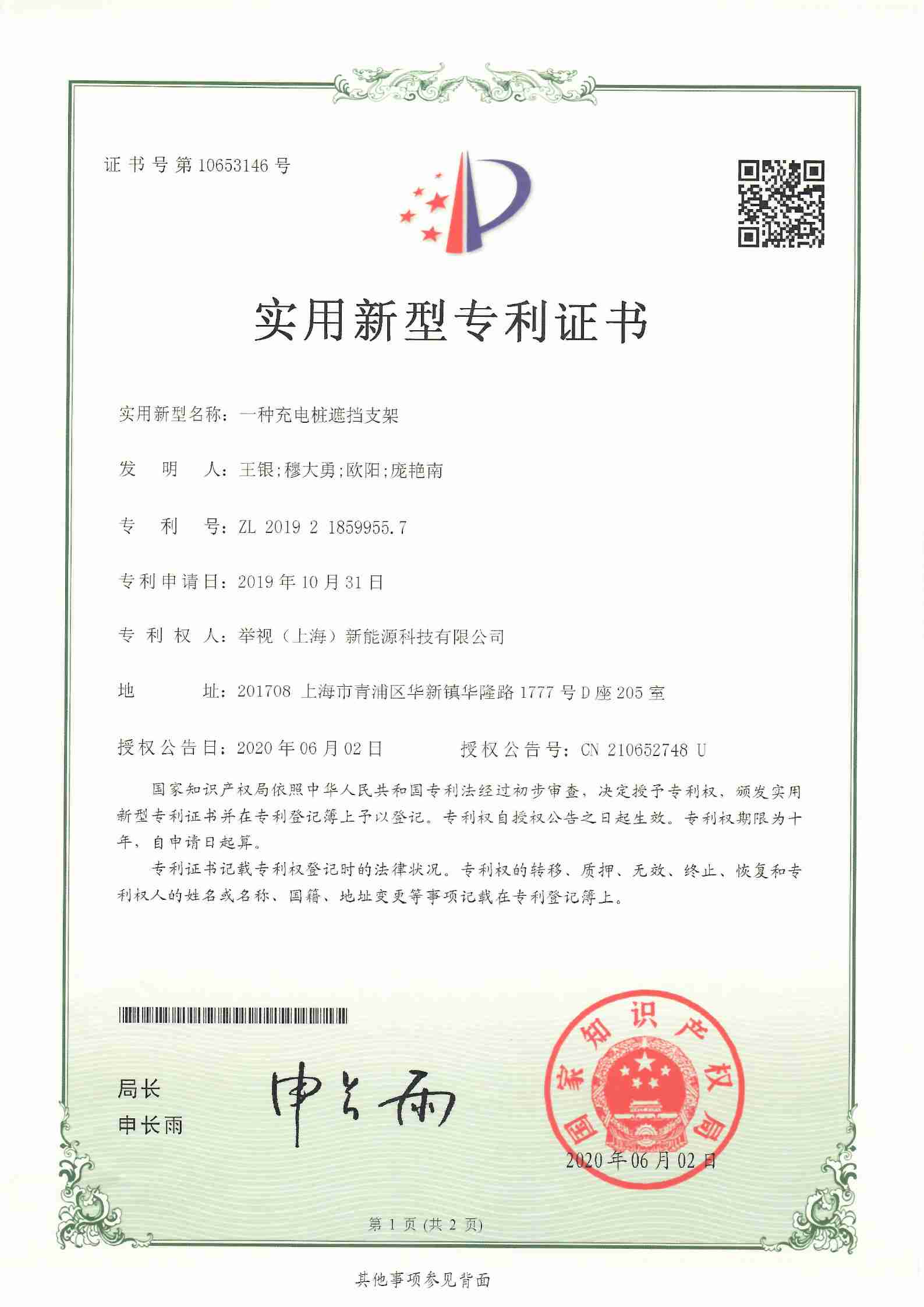 资质证书
